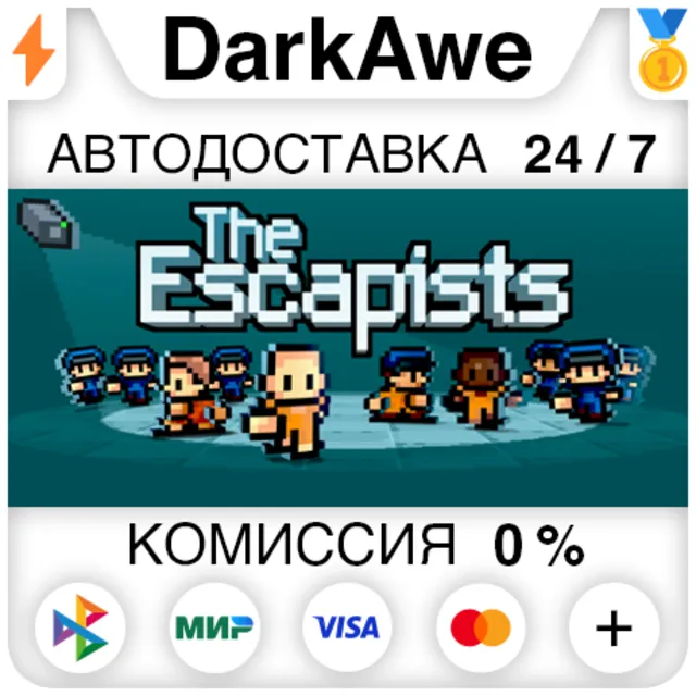 The Escapists +ВЫБОР STEAM•RU ⚡️АВТОДОСТАВКА 💳0%