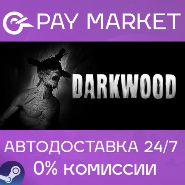⚡️Darkwood | АВТОДОСТАВКА [Россия Steam Gift]