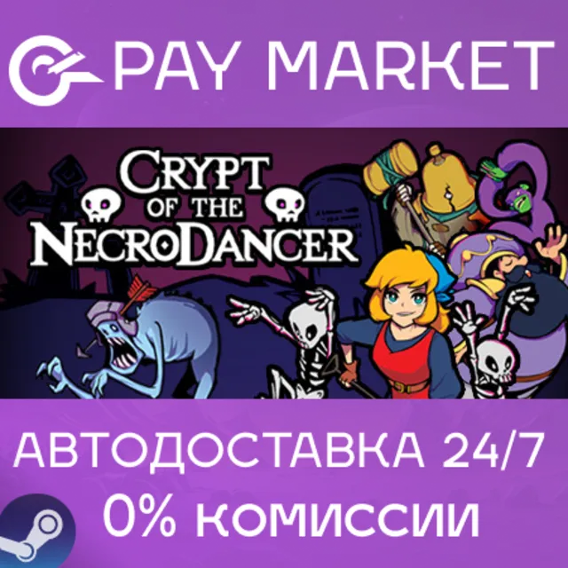 ⚡️Crypt of the NecroDancer| АВТОДОСТАВКА [Россия Steam]