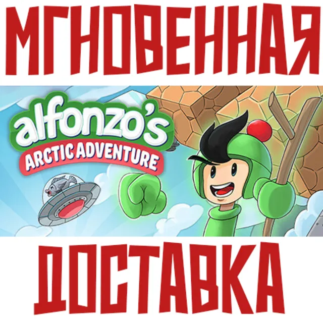 ✅Alfonzo's Arctic Adventure⚡Steam\РФ+ВесьМир\Key⭐ + 🎁