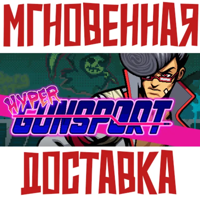 ✅Hyper Gunsport⚡Steam\РФ+ВесьМир\Key⭐