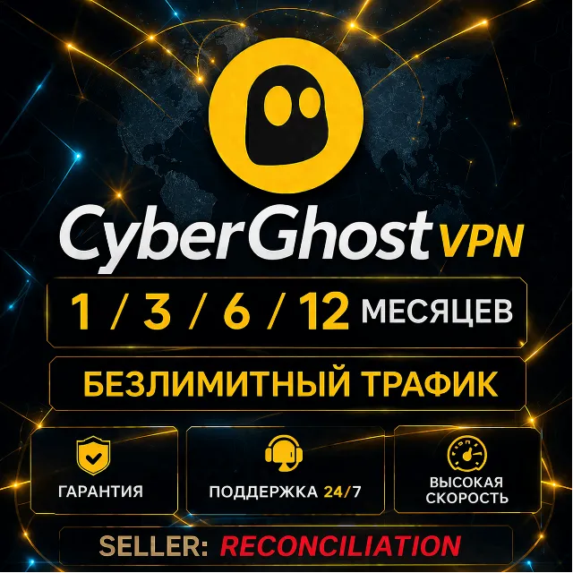CyberGhost VPN | 1/3/6/12 месяцев | Безлимит трафик | Гарантия |