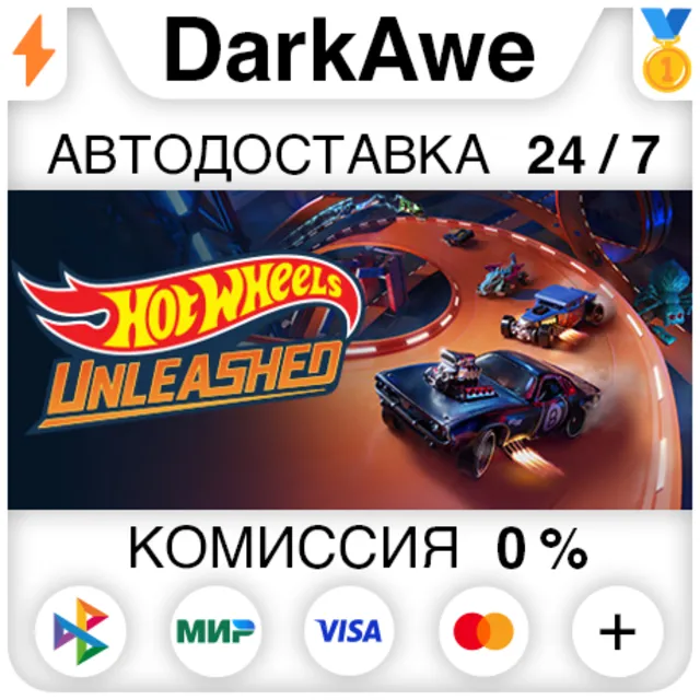 HOT WHEELS UNLEASHED™ +ВЫБОР STEAM•RU ⚡️АВТО 💳0%