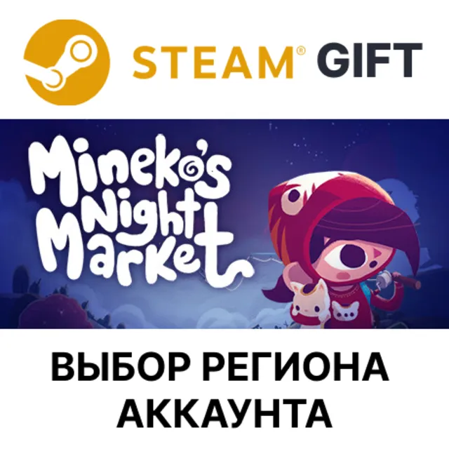 ✅Mineko's Night Market🎁  Steam 🌐 Выбор Региона