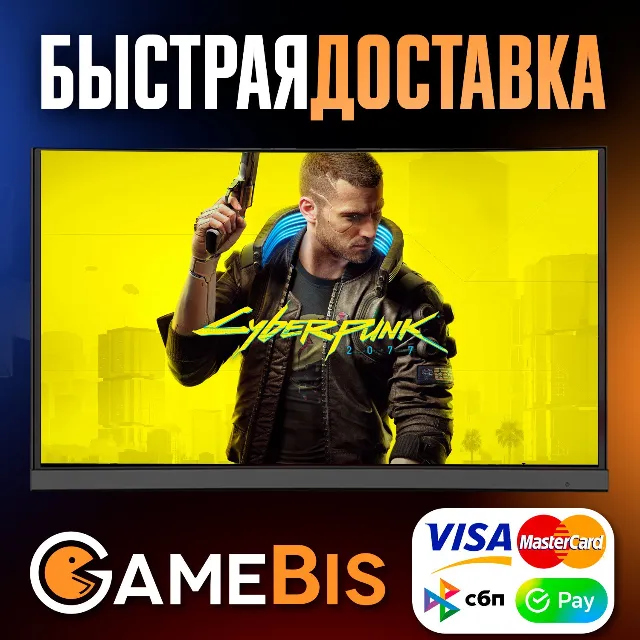 ⚫ CYBERPUNK 2077 + ПРИЗРАЧНАЯ СВОБОДА EPICGAMES (PC)