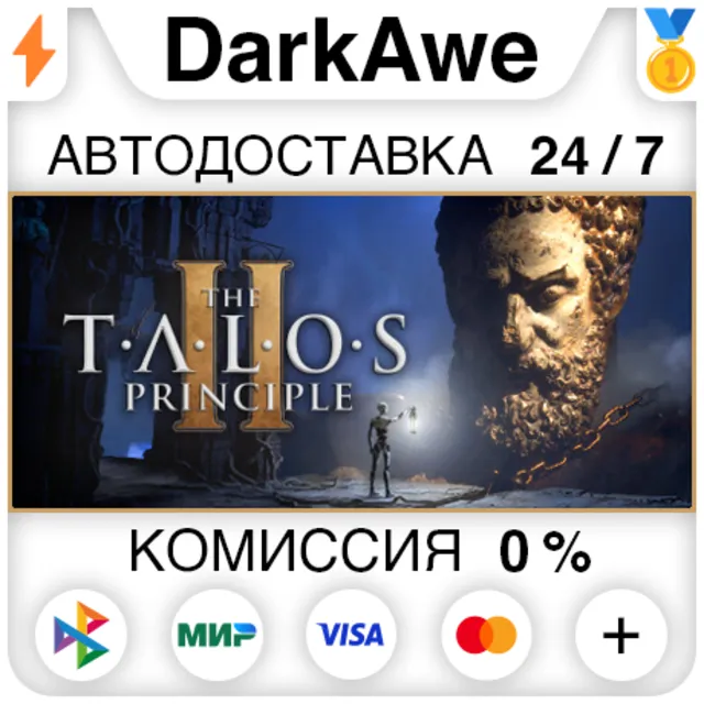 The Talos Principle 2 STEAM•RU ⚡️АВТОДОСТАВКА 💳0%