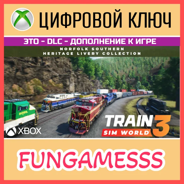 Train Sim World 3 Compatible NorfolkCollectionXBOX/PC🔑