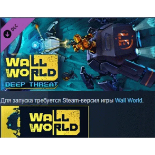 Wall World Deep Threat STEAM KEY РФ+СНГ СТИМ ЛИЦЕНЗИЯ