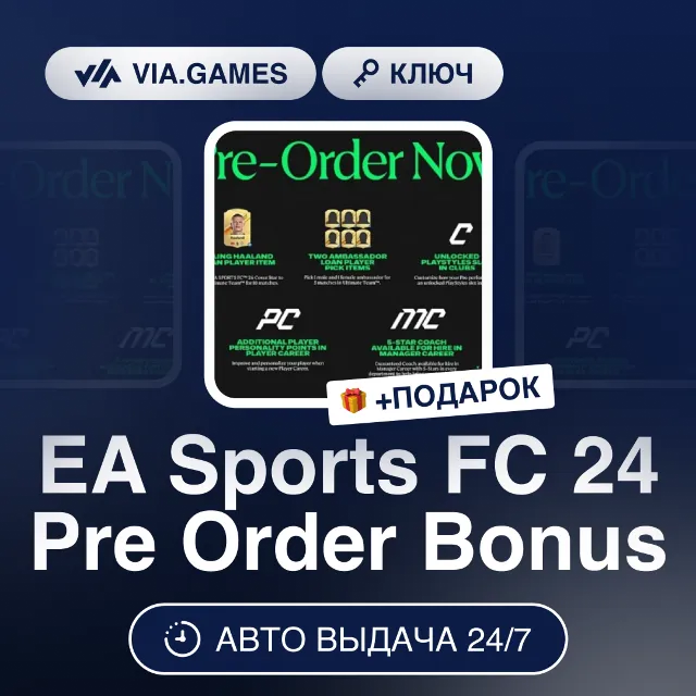 EA Sports FC 24 Pre Order Bonus (EA App / Origin Ключ) РФ-СНГ-МИР + ПОДАРОК