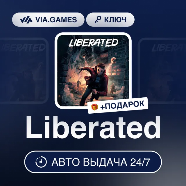 Liberated (GOG Ключ) РФ-СНГ-МИР + ПОДАРОК