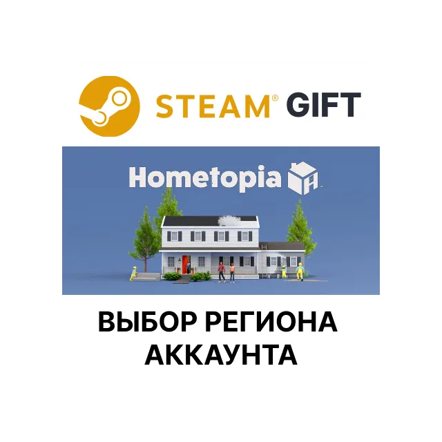 ✅Hometopia🎁  Steam 🌐 Выбор Региона