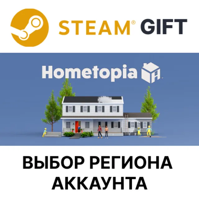✅Hometopia🎁  Steam 🌐 Выбор Региона