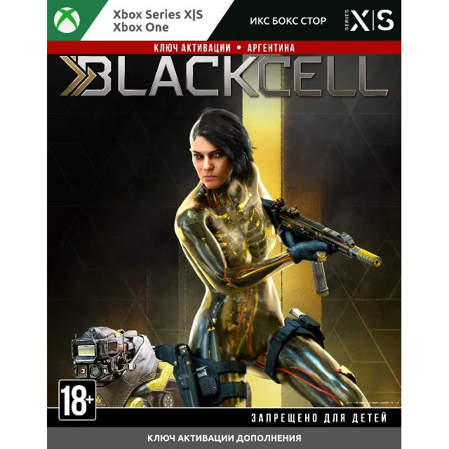 Ключ | Call of Duty®: MW - Черный сектор (6) (Xbox)