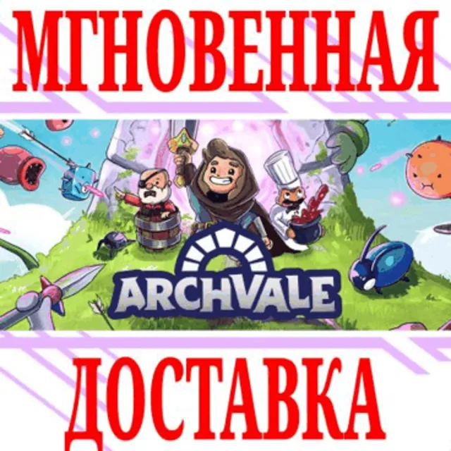 ✅Archvale ⭐Steam\РФ+Весь Мир\Key⭐ + Бонус