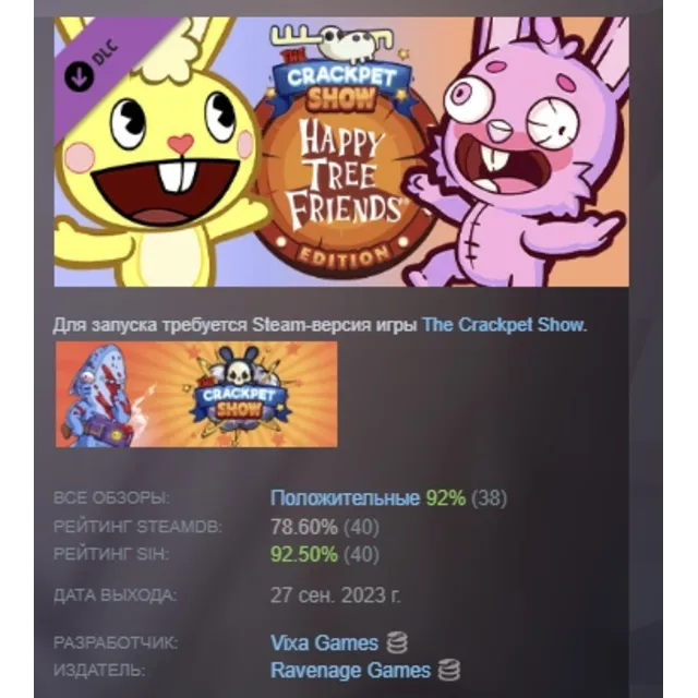 The Crackpet Show: Happy Tree Friends Edition DLC АВТОДОСТАВКА STEAM РОССИЯ