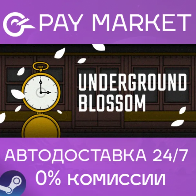 ⚡️Underground Blossom | АВТОДОСТАВКА [Россия Steam]