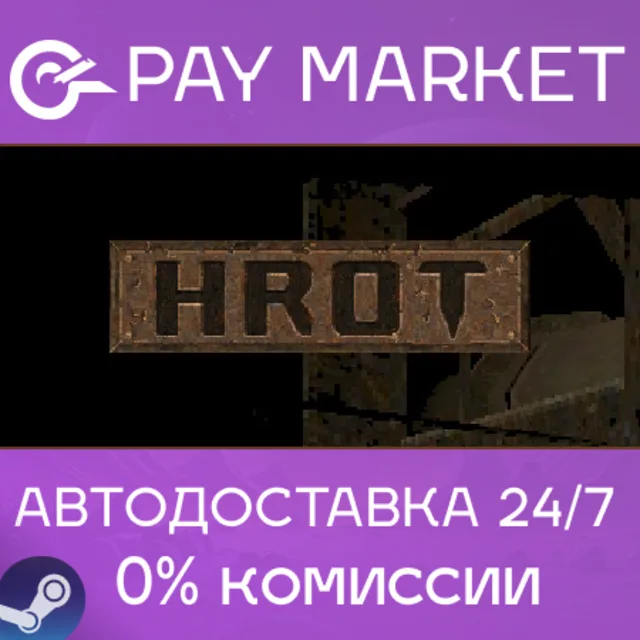 ⚡️HROT | АВТОДОСТАВКА [Россия Steam Gift]