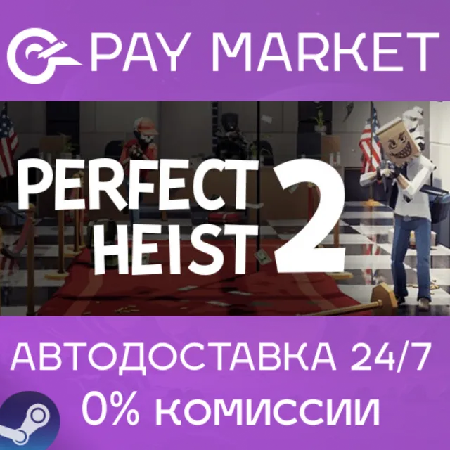 ⚡️Perfect Heist 2 | АВТОДОСТАВКА [Россия Steam Gift]