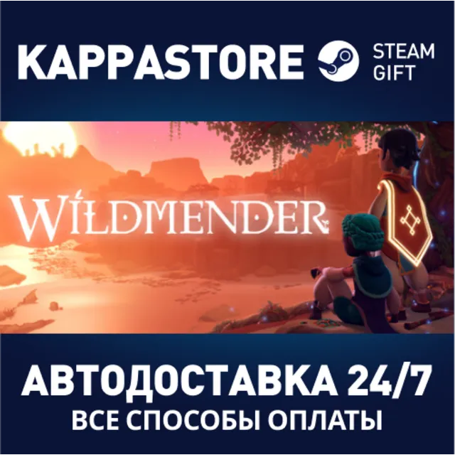 Wildmender⚡АВТОДОСТАВКА Steam Россия