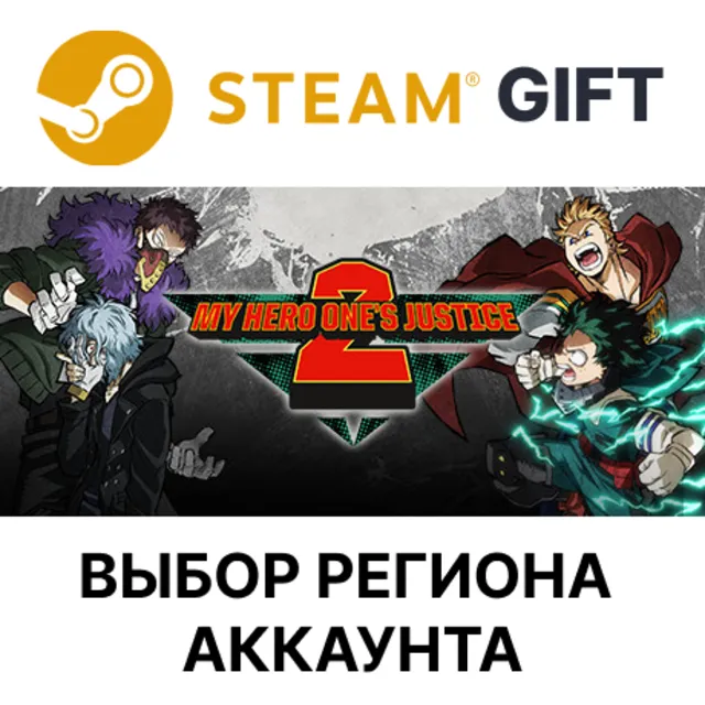 ✅MY HERO ONE'S JUSTICE 2 Deluxe🎁Steam🌐Выбор Региона