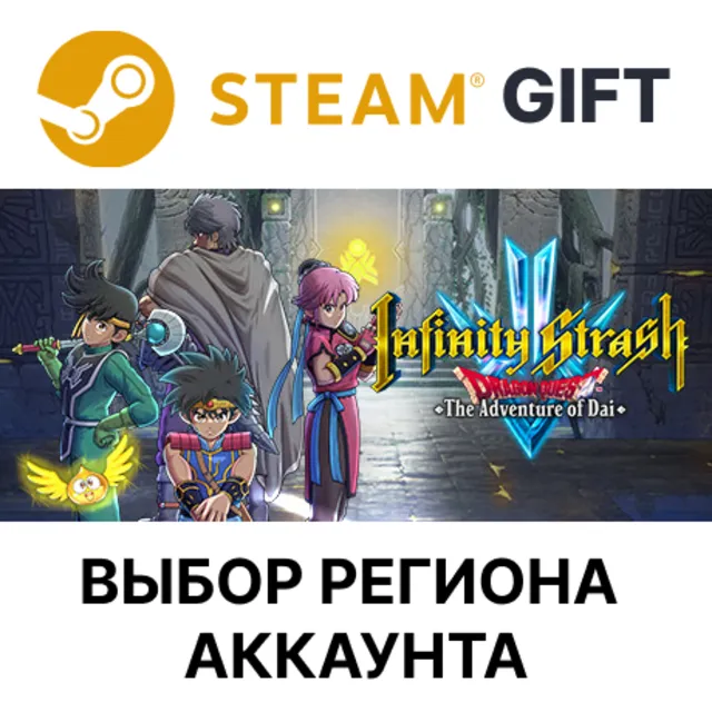 ✅Infinity Strash DRAGON QUEST The Adventure of Dai🌐
