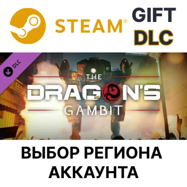 ✅MechWarrior 5: Mercenaries - The Dragon's Gambit🌐
