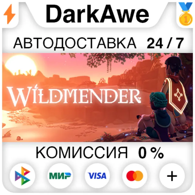 Wildmender STEAM•RU ⚡️АВТОДОСТАВКА 💳0%
