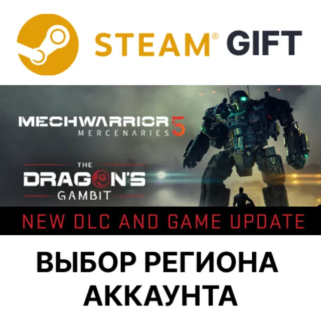 ✅MechWarrior 5 Mercenaries🎁Steam🌐Выбор Региона