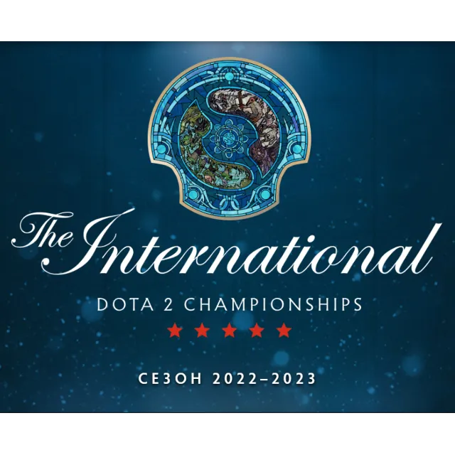 Dota 2 Компендиум 2023 | ⚡️АВТО | 💳0% | РУ+УКР+КЗ+СНГ