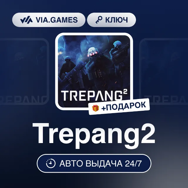 Trepang2 (Steam Ключ) РФ-СНГ-МИР + ПОДАРОК