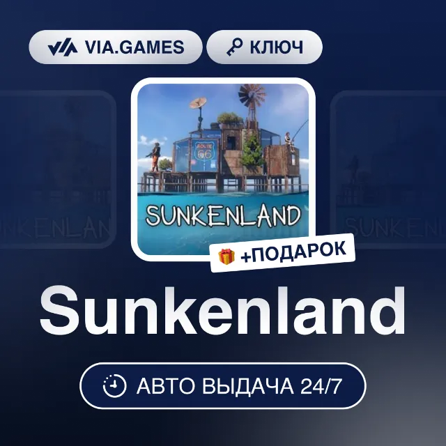 Sunkenland (Steam Ключ) РФ-СНГ-МИР + ПОДАРОК