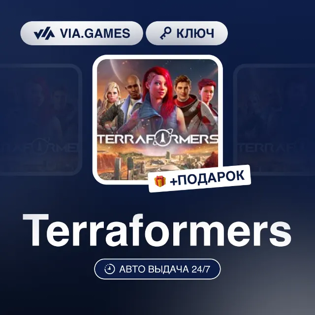 Terraformers (Steam Ключ) МИР (БЕЗ РФ-РБ-СНГ) + ПОДАРОК