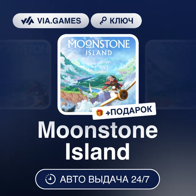 Moonstone Island (Steam Ключ) Кроме России + ПОДАРОК