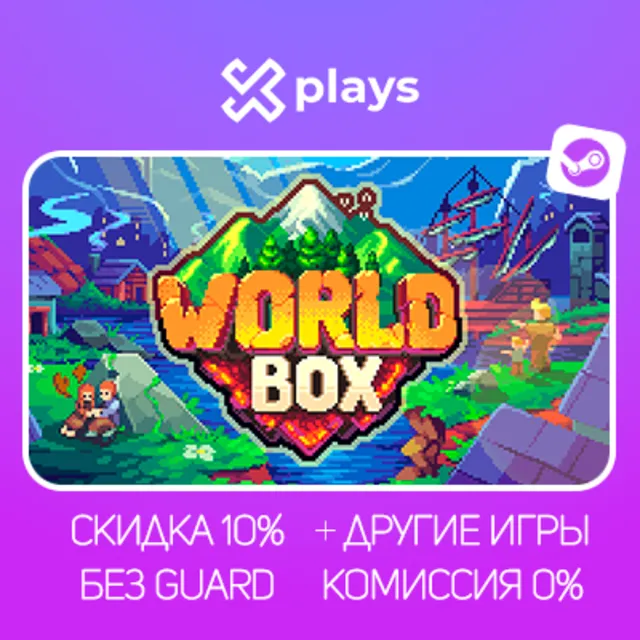 WORLDBOX - GOD SIMULATOR + ИГРЫ | БЕЗ GUARD | STEAM