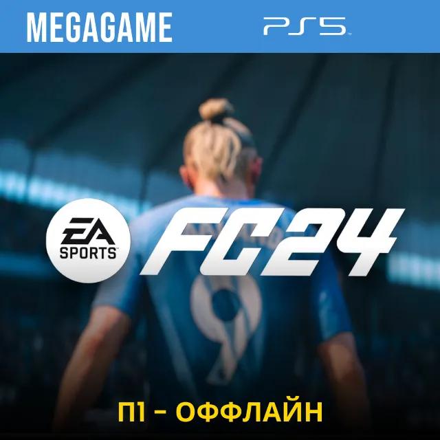 💳  FC 24 (Fifa 24) (PS5/RUS) П1 - Оффлайн
