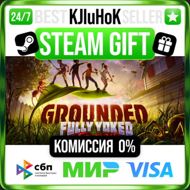 ✅ GROUNDED ❤️ RU/BY/KZ 🚀 АВТОДОСТАВКА🚛