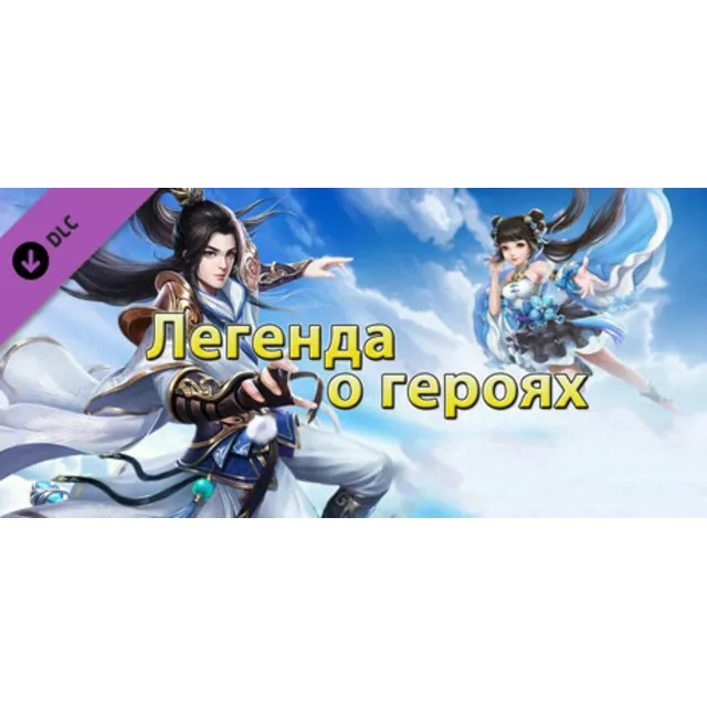 Lv.2 Big Voucher Bundle DLC * STEAM RU ⚡ АВТО 💳0%