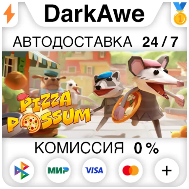 Pizza Possum STEAM•RU ⚡️АВТОДОСТАВКА 💳0%