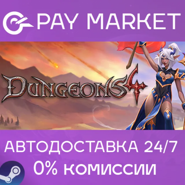 ⚡️Dungeons 4 | АВТОДОСТАВКА [Россия Steam Gift]