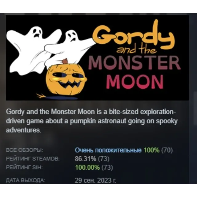 Gordy and the Monster Moon АВТОДОСТАВКА STEAM GLOBAL МГНОВЕННО ЛИЦЕНЗИЯ