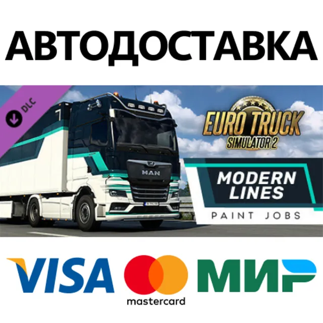 Euro Truck Simulator 2 - Modern Lines Paint Jobs Pack