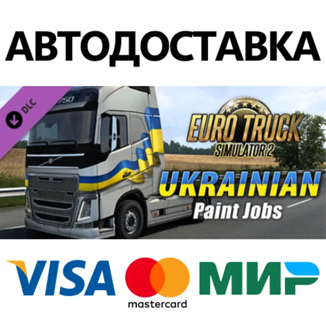 Euro Truck Simulator 2 - Ukrainian Paint Jobs Pack DLC