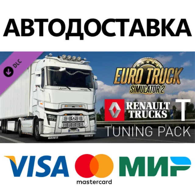 Euro Truck Simulator 2 - Renault Trucks T Tuning Pack
