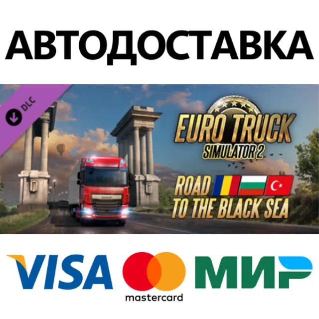 Euro Truck Simulator 2 - Road to the Black Sea DLC