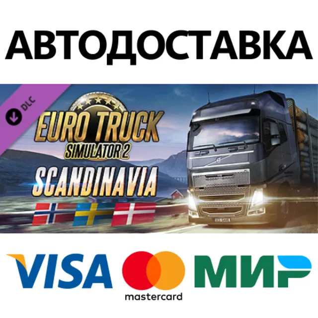 Euro Truck Simulator 2 - Scandinavia DLC * STEAM RU ⚡