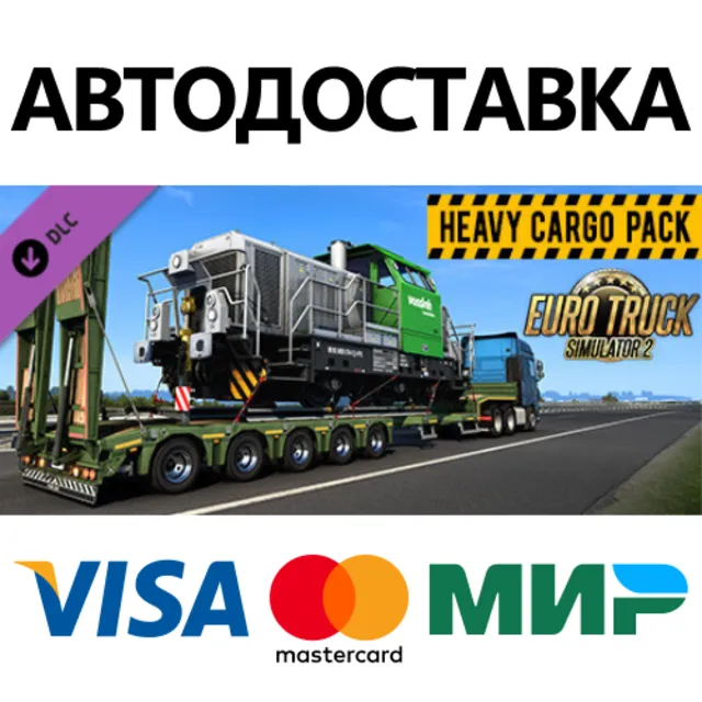 Euro Truck Simulator 2 - Heavy Cargo Pack DLC