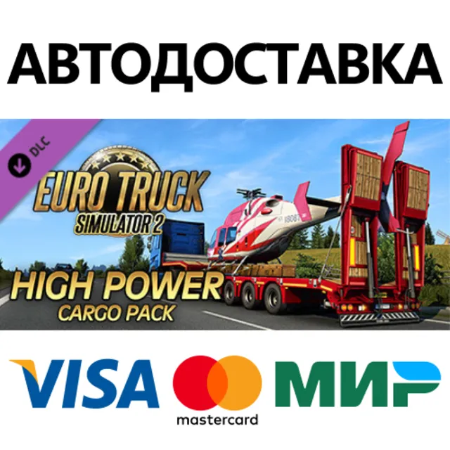 Euro Truck Simulator 2 - High Power Cargo Pack DLC