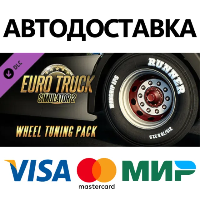 Euro Truck Simulator 2 - Wheel Tuning Pack DLC