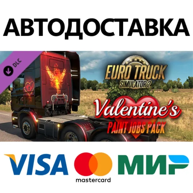 Euro Truck Simulator 2 - Valentine's Paint Jobs Pack