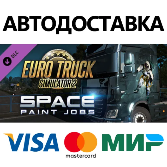 Euro Truck Simulator 2 - Space Paint Jobs Pack DLC
